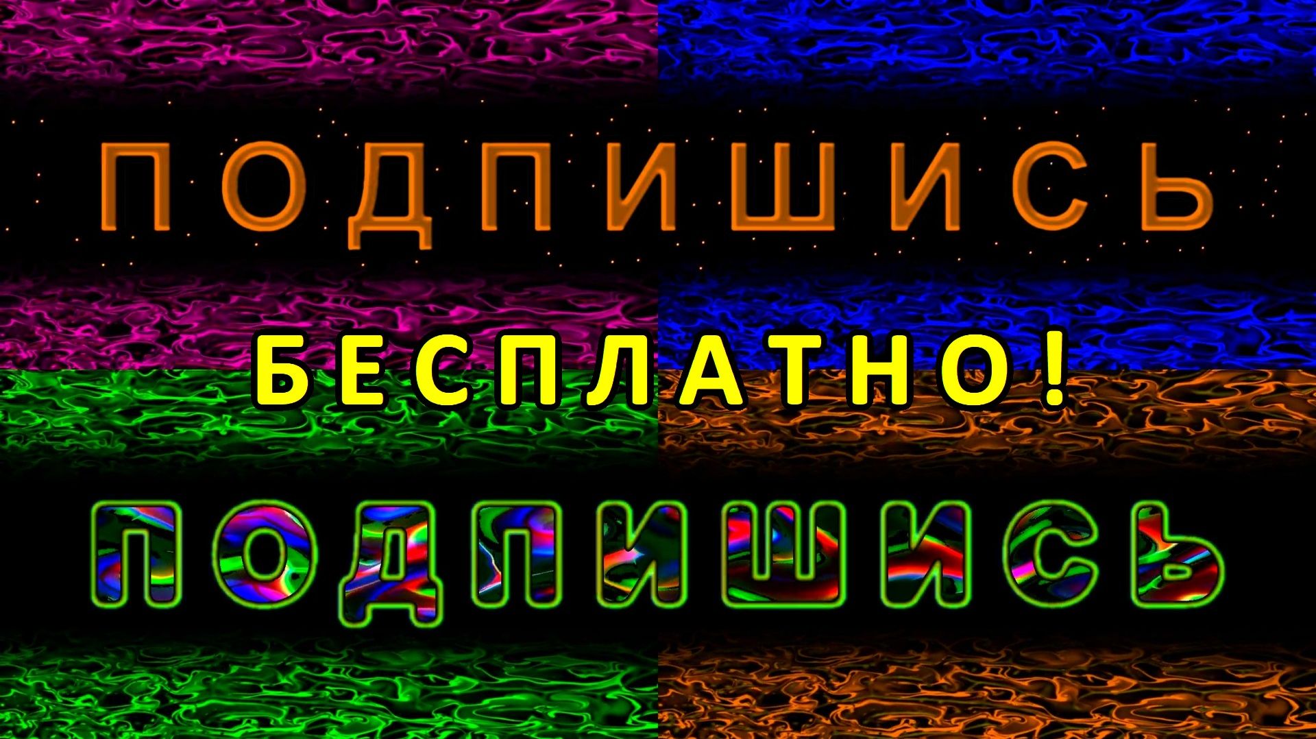 Фоновые футажи Анимация 2K 60 FPS 96