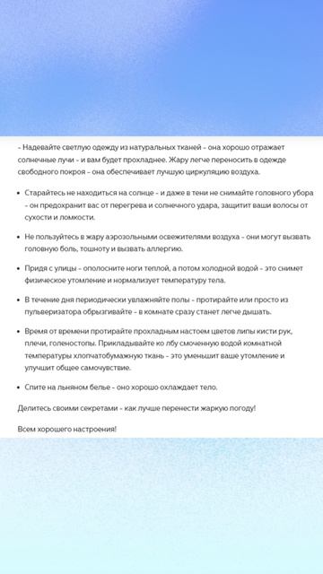 Спасаемся от жары...