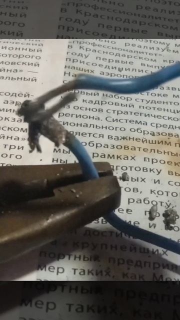 что такое короткое замыкание?