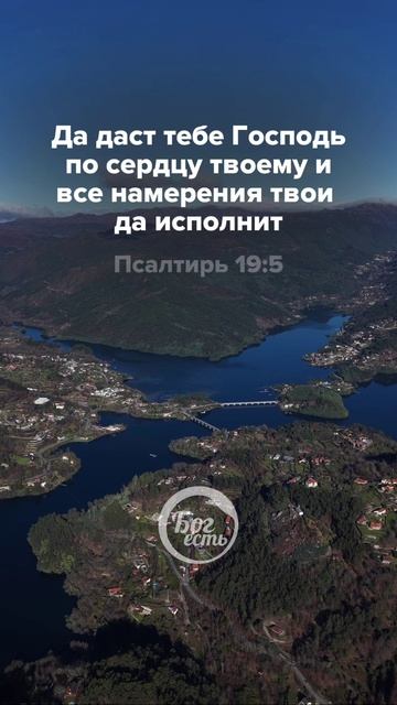 Псалтирь 19:5