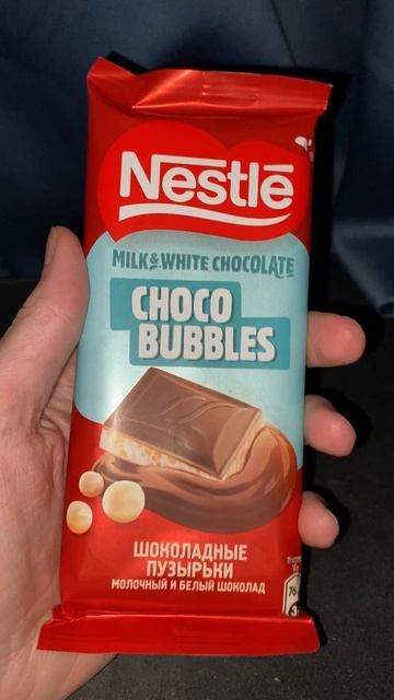 НЕСТЛЕ МОЛОЧНЫЙ И БЕЛЫЙ ШОКОЛАД С ШОКОЛАДНЫМИ ПУЗЫРЬКАМИ!NESTLE CHOCO BUBBLES MILK WHITE CHOCOLATE