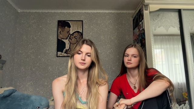 ВОПРОС-ОТВЕТ С СЕСТРОЙ
