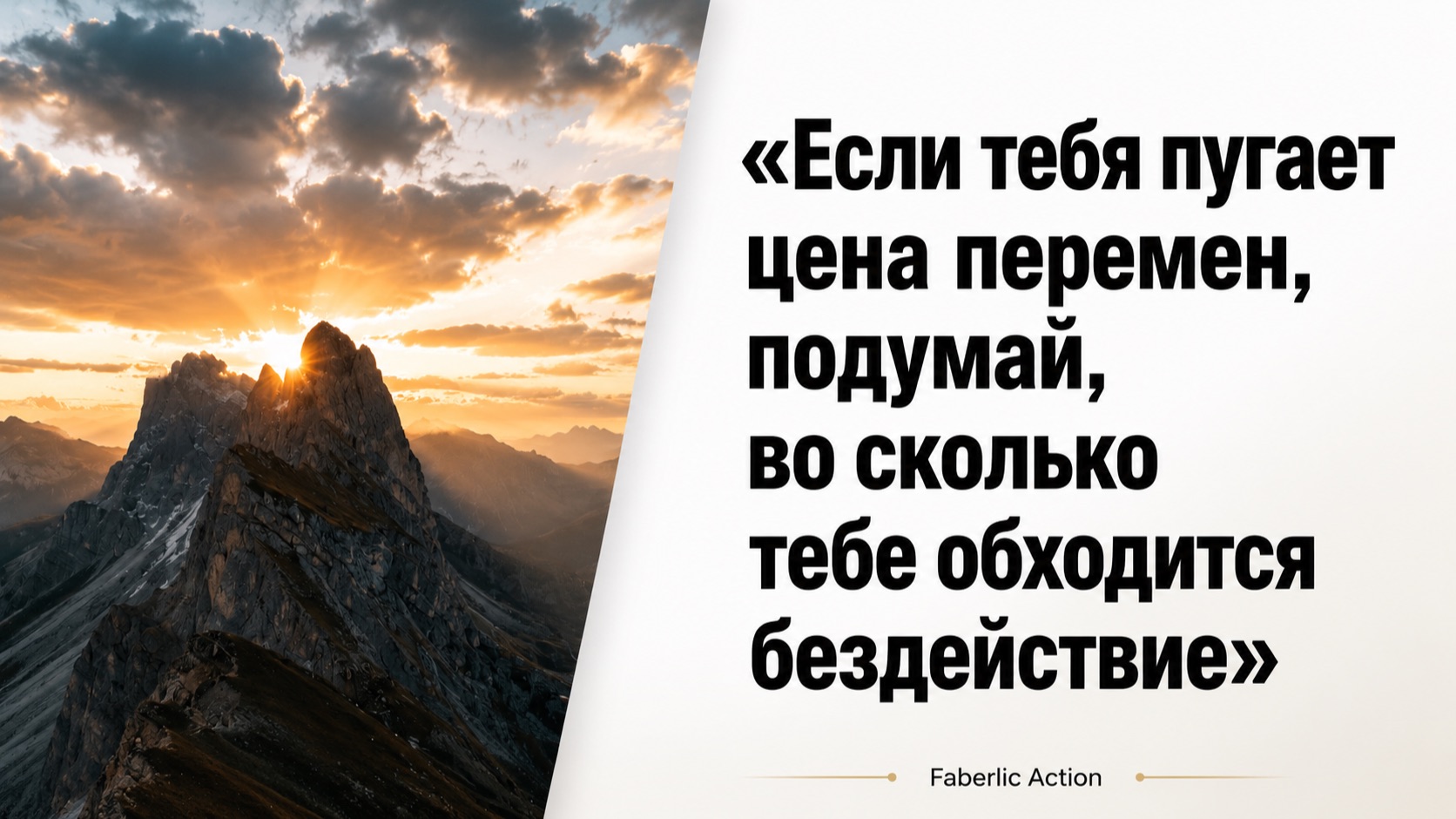 Чем я плачу за бездеиствие