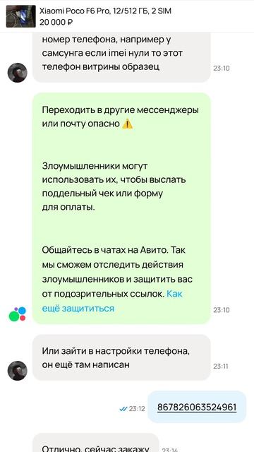 доказательства для Авито