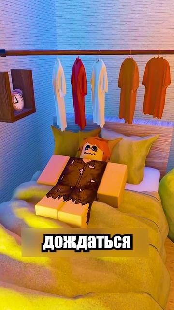 Ты Можешь Поменять Свой Возраст! shorts шортс roblox роблокс прикол анимация мем пранк