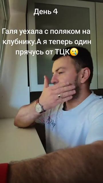 Будни ухилянта
