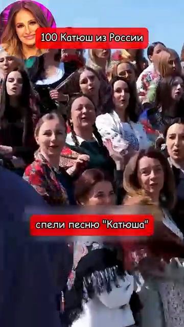 100 Катюш из России спели песню Катюша перевод