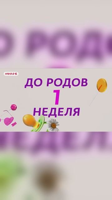 Мама в 16  Паша уехал в Москву а Юля рожает без него