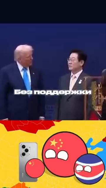 Китай смотрит: Как страны отреагируют на исчезновение США countryballs рекомендации