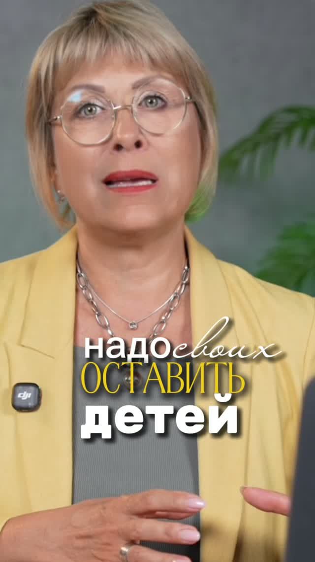  Надо ОСТАВИТЬ своих ДЕТЕЙ. Елена КУЛАГОВА. Фрагмент.