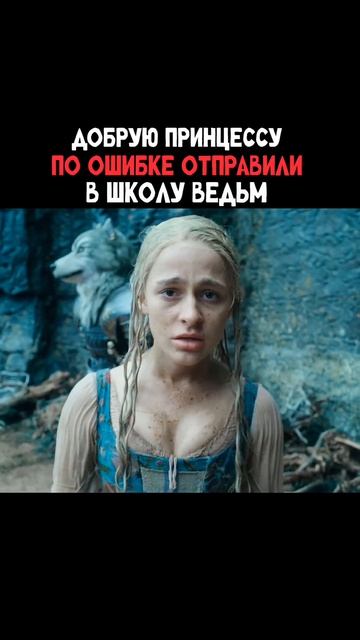 Школа добра и зла 2022