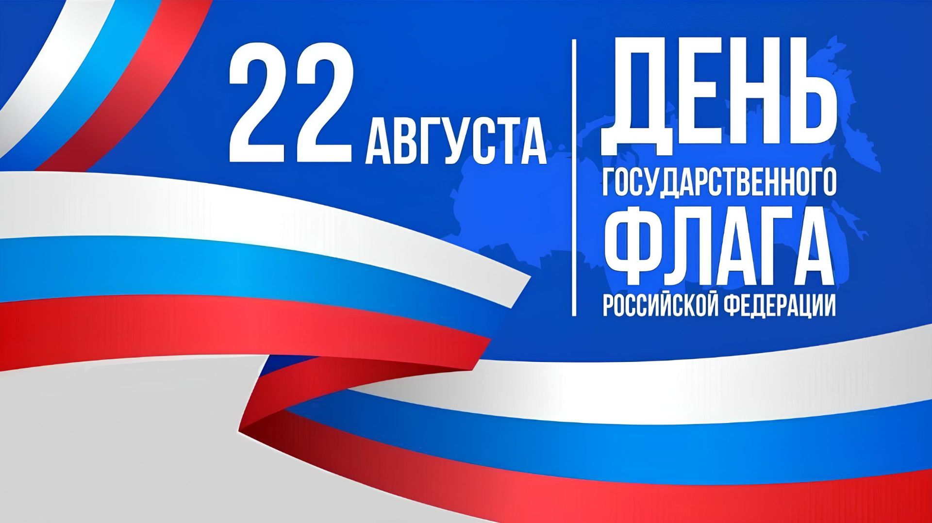 С Днём Государственного Флага России!  Алиса Супронова - МОЙ РОССИЙСКИЙ ФЛАГ