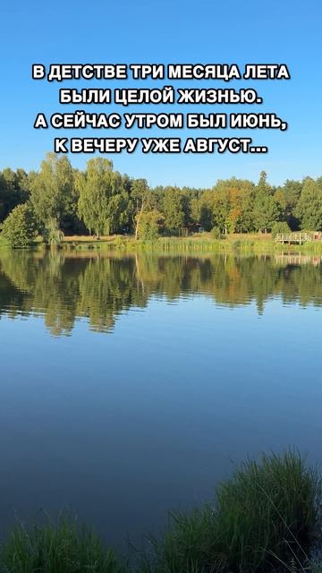 В детстве было по другому