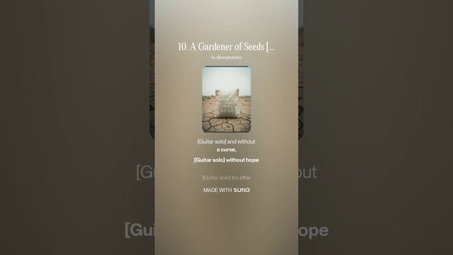 10. A Gardener of Seeds 1