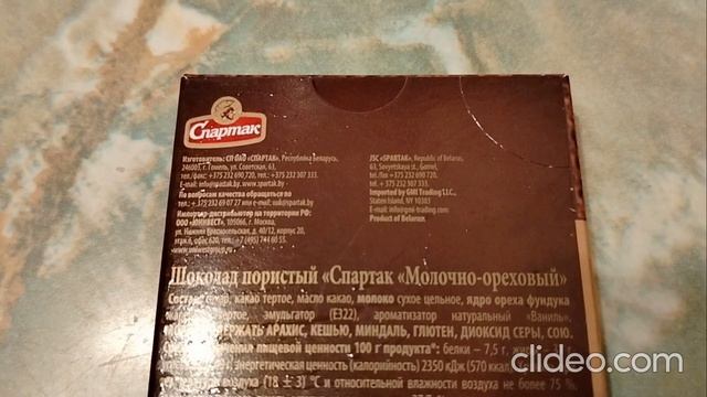 шоколад шоколад спартак пористый шоколад шоколад спартак пористый белорусский шоколад спартак