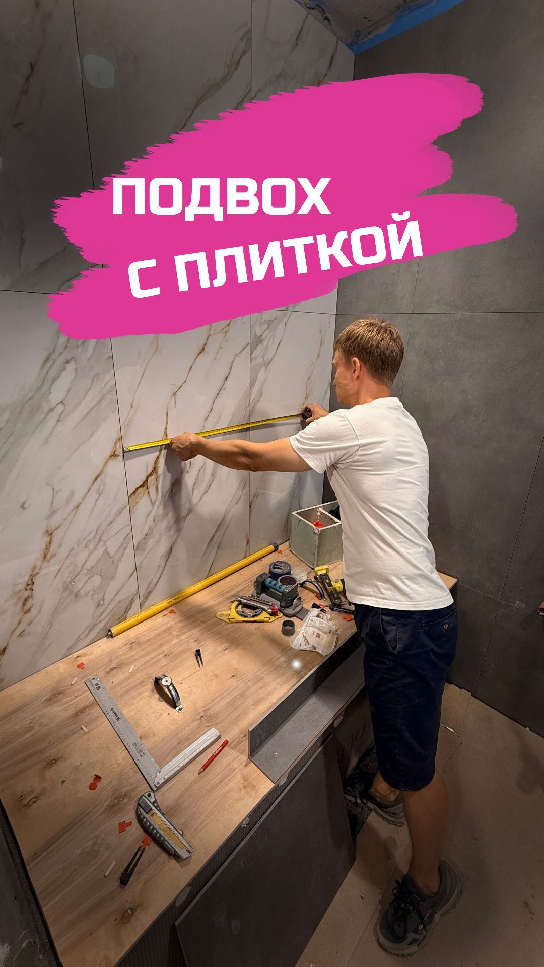 Реальный размер керамогранита 