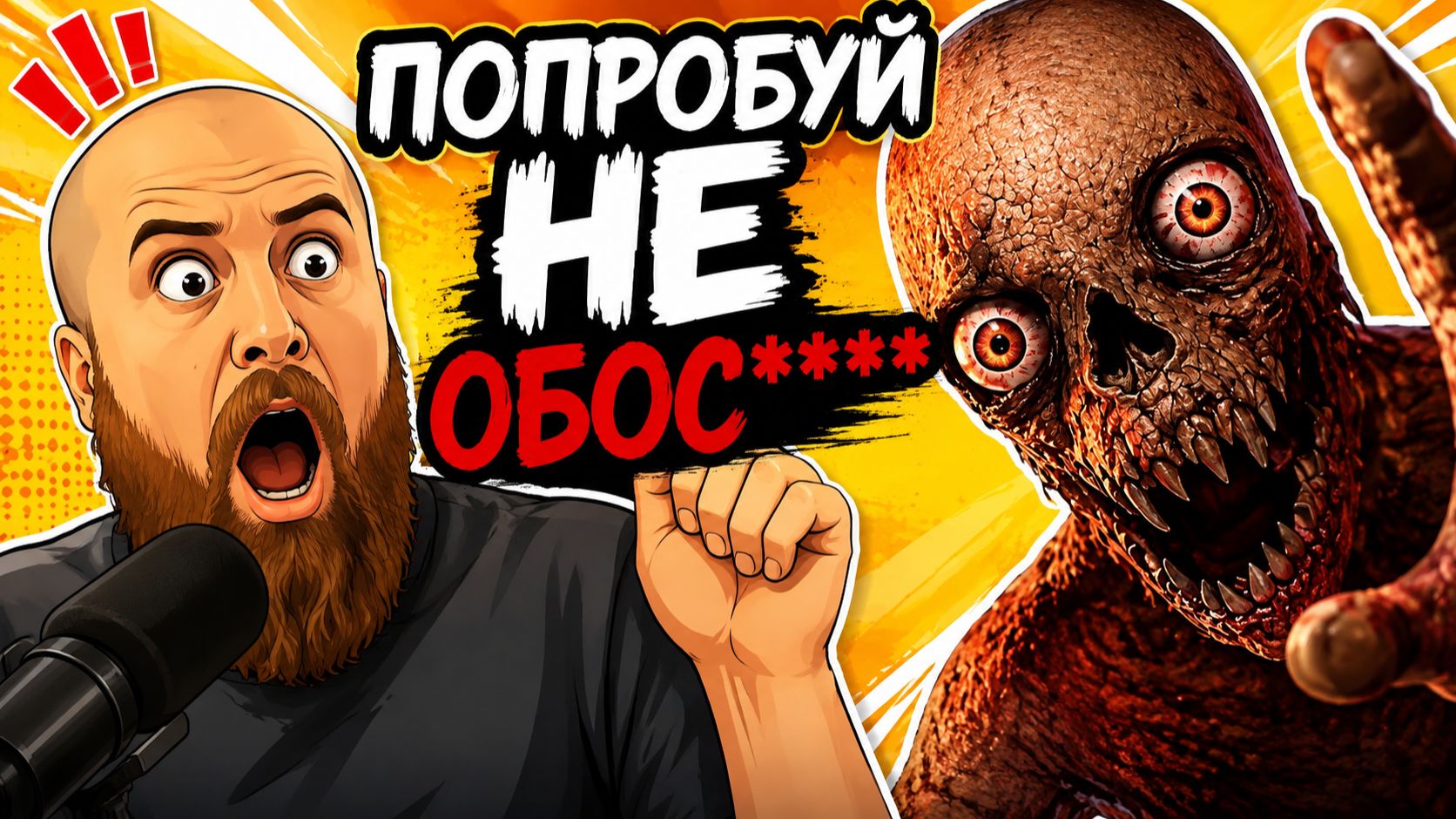 ЧТО ЭТО  БЫЛО???  DONT PLAY THIS