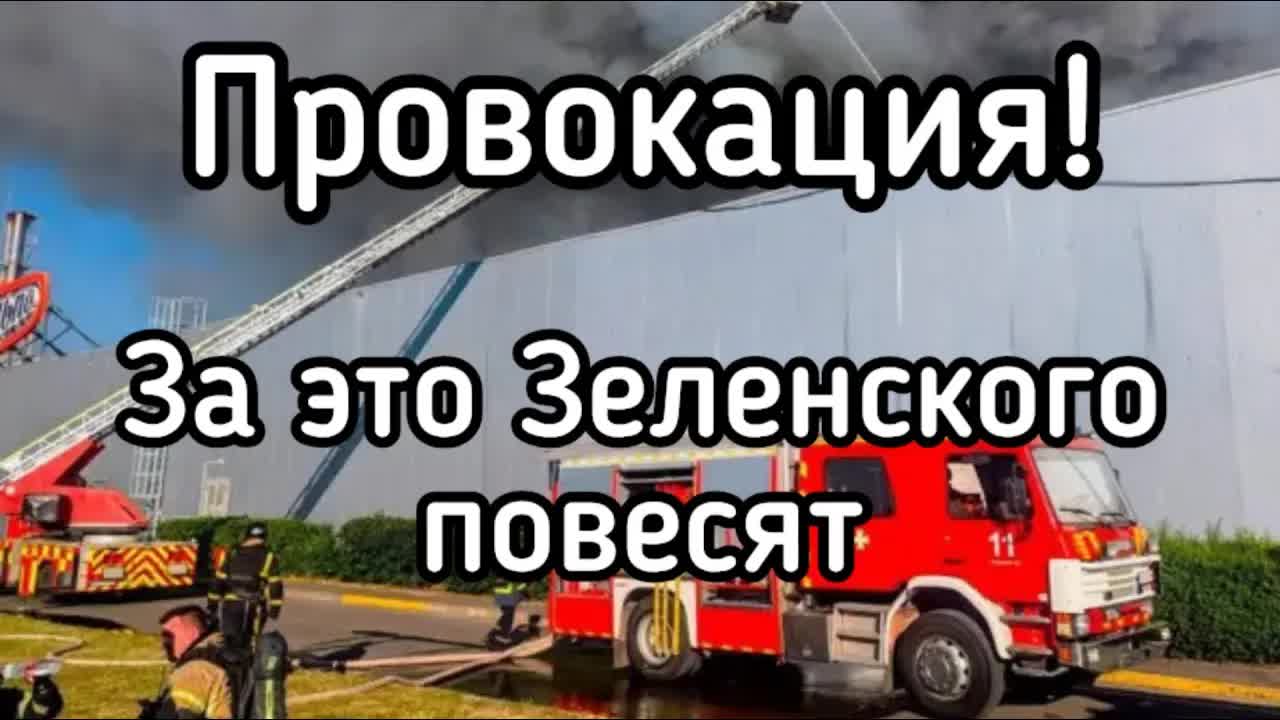 Чудовищная провокация ВСУ! За это Зеленского повесят. Разбомбили Торговый центр в Кривом Роге