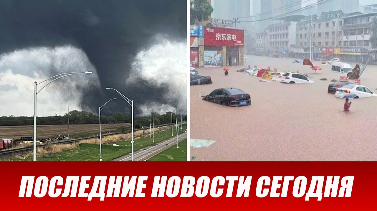 Новости Сегодня 23 августа 2026 года. ЧП новый выпуск новостей 23.08.26