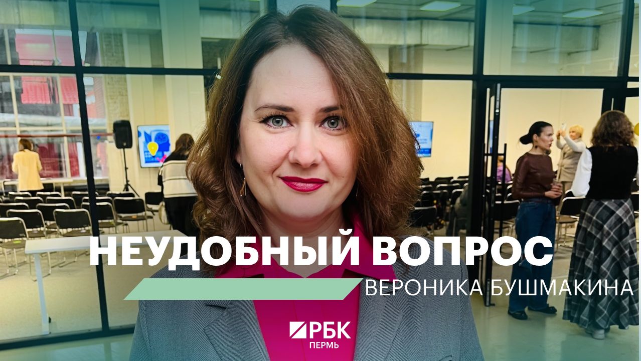 Неудобный вопрос  Вероника Бушмакина