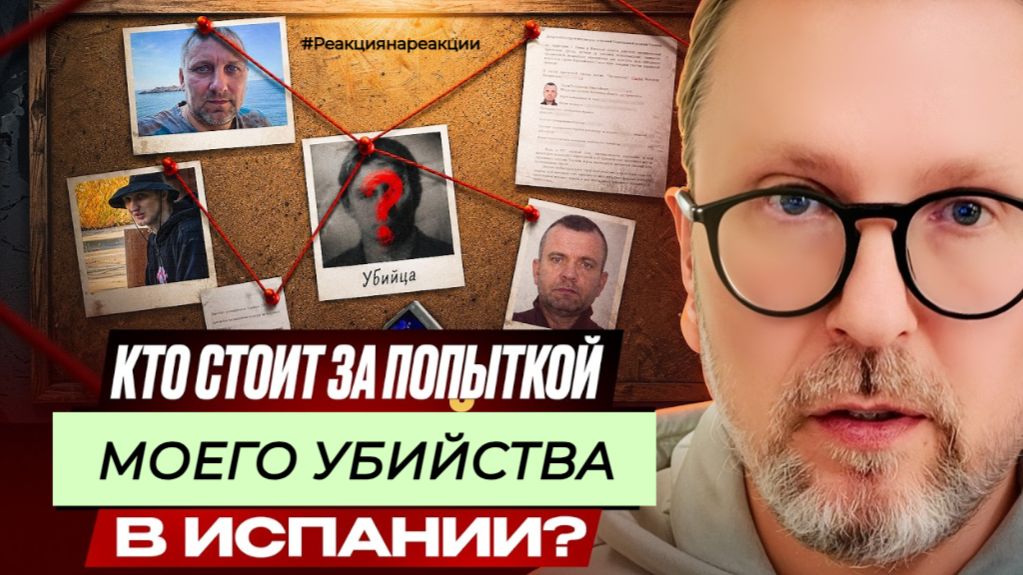 Шарий: Кто стоит за попыткой моего убийства в Испании?