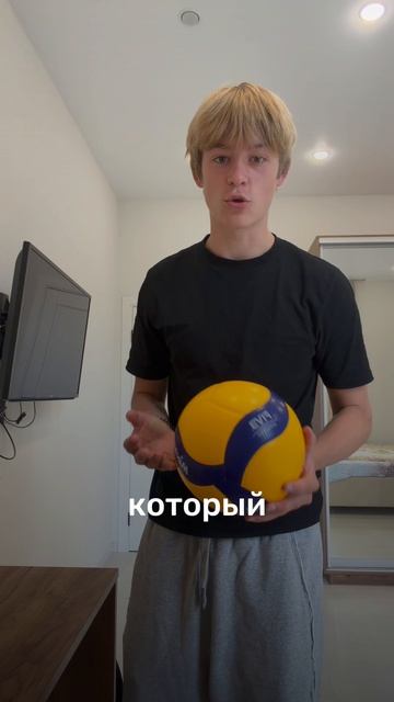 типа в волейболе
