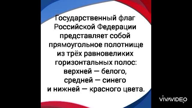 Гордо реет над страной