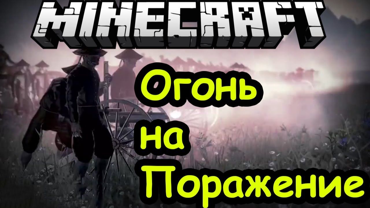 Обзор Модов Minecraft  61! Огонь На Поражение Quiver Bow Mod