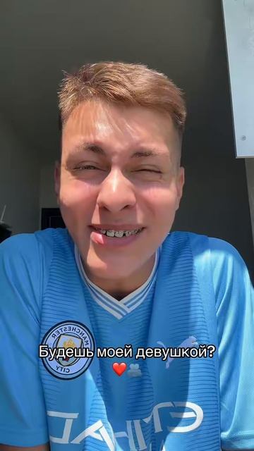 Идеальный парень