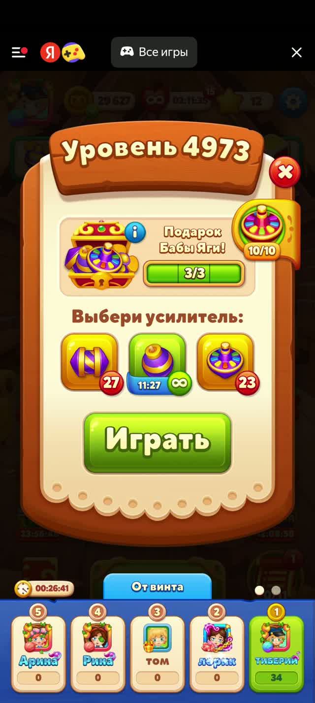 4973