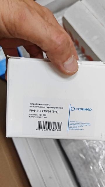  Упоковка электрощита видео для клиента 