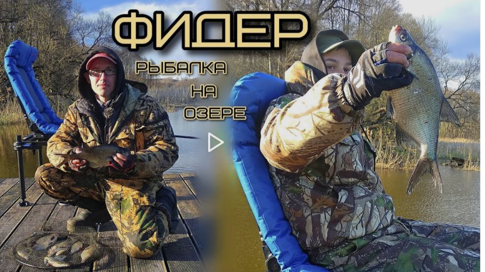 Фидер. рыбалка на озере.Выбор места.Промер дна.