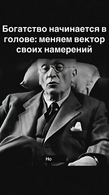 Богатство начинается в голове