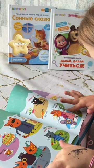 Когда игрушка не заканчивается на одной функции ребёнку есть что исследовать снова и снова 