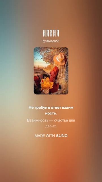 Люблю 2