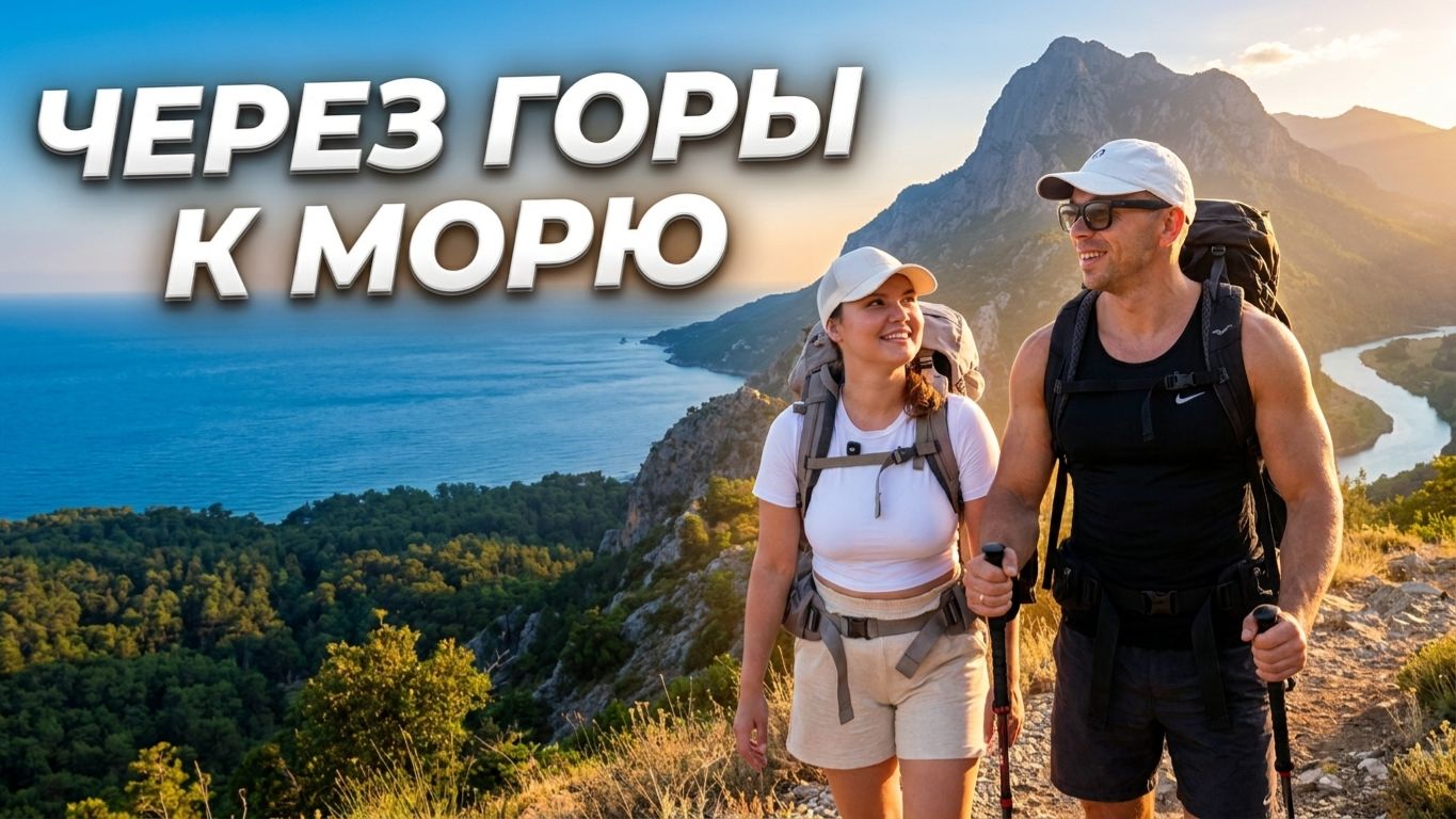 СПОРТИВНЫЙ ПОХОД: Как отдыхают натуральные атлеты летом