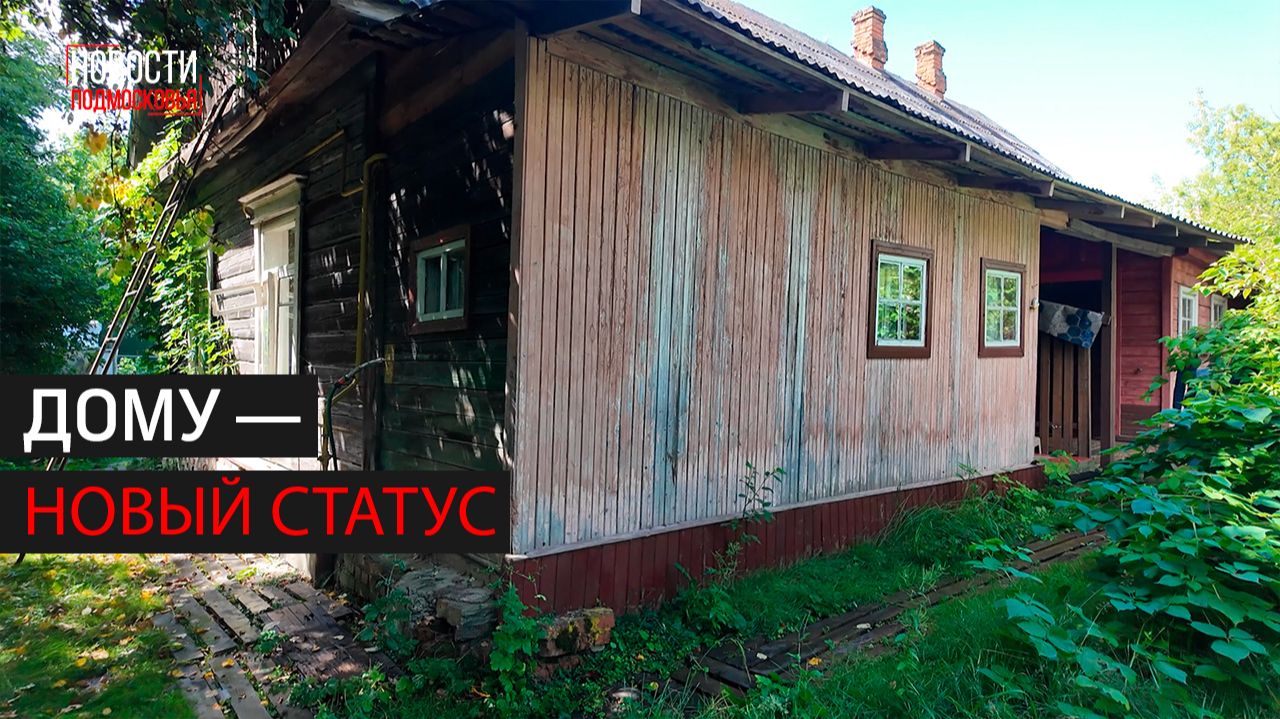 В Одинцове помогают оформить участки под блокированной застройкой  360 Одинцово