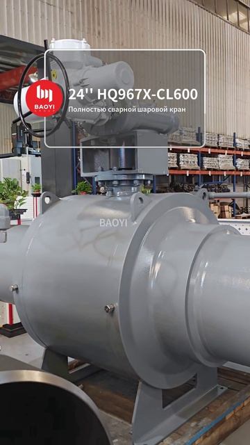 24 HQ967X-CL600 Цельносварной шаровой кран-BAOYI