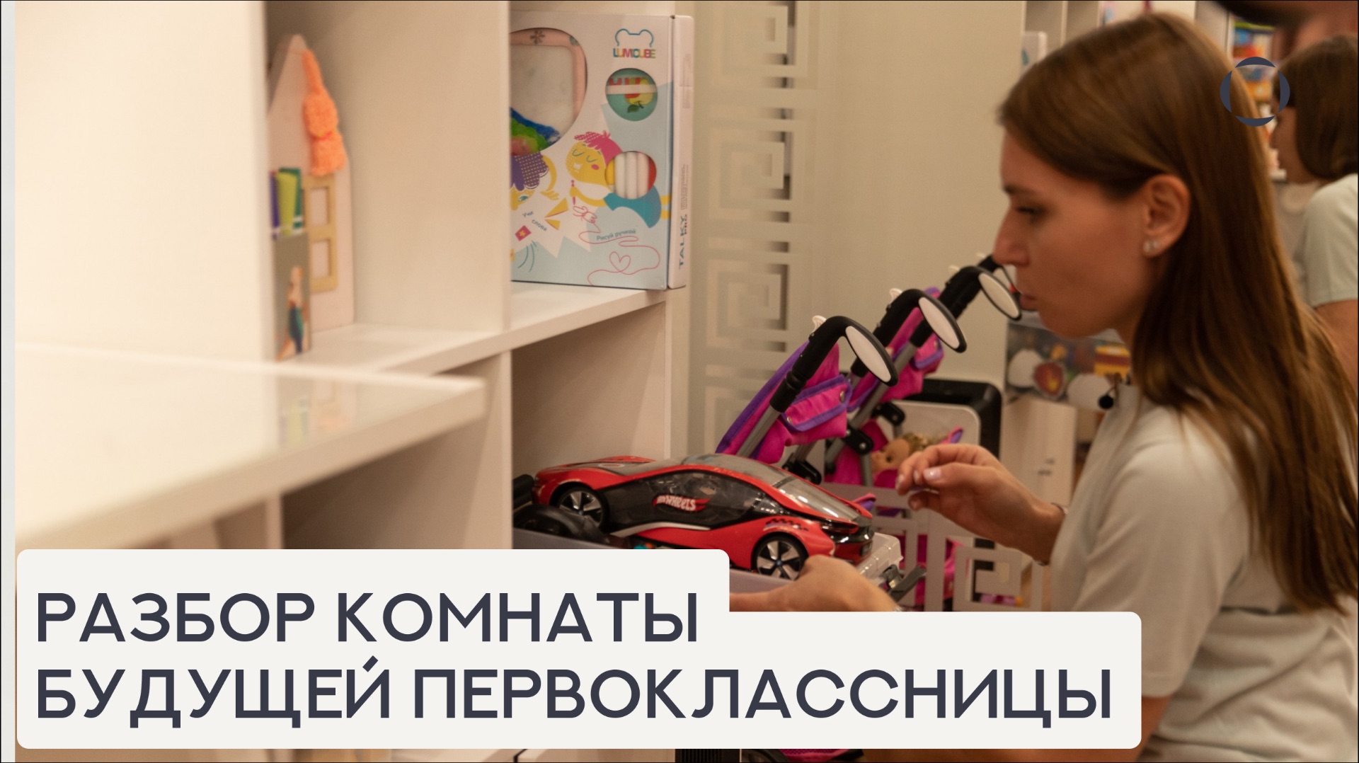 Удобно ли ребёнку в его комнате? Разбор детской комнаты