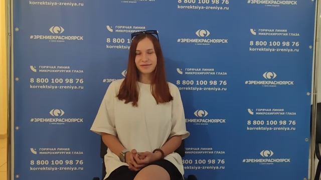Отзыв о лазерной коррекции зрения в клинике Зрение Красноярск 88001009876