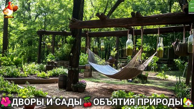 Дворы и сады  идеи оформления дачи в объятиях природы  10 