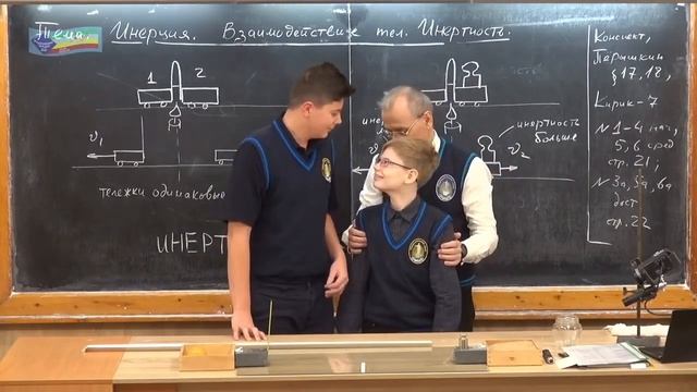 Физика 100.Опыт демонстрирующий разницу инертности двух учеников