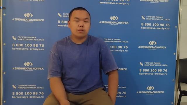 Отзыв о лазерной коррекции зрения в клинике Зрение Красноярск 88001009876