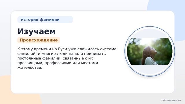 Изучаем происхождение и историю фамилии Цупко: значение и склонение для генеалогических исследований
