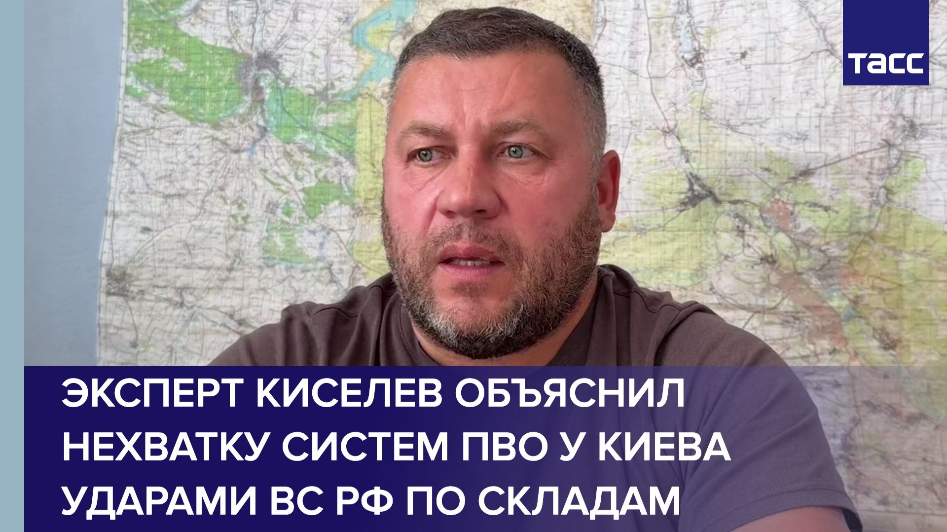 Эксперт Киселев объяснил нехватку систем ПВО у Киева ударами ВС РФ по складам