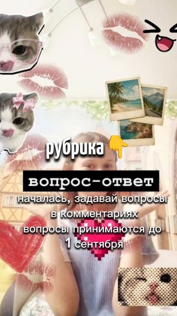 вопрос ответ начался🍀💋
пиши вопрос в комментарии👉