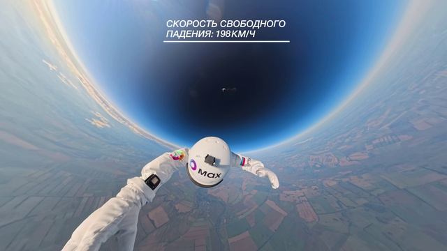 Мировой рекорд российского парашютиста, совершившего прыжок с высоты 11 551 метр
