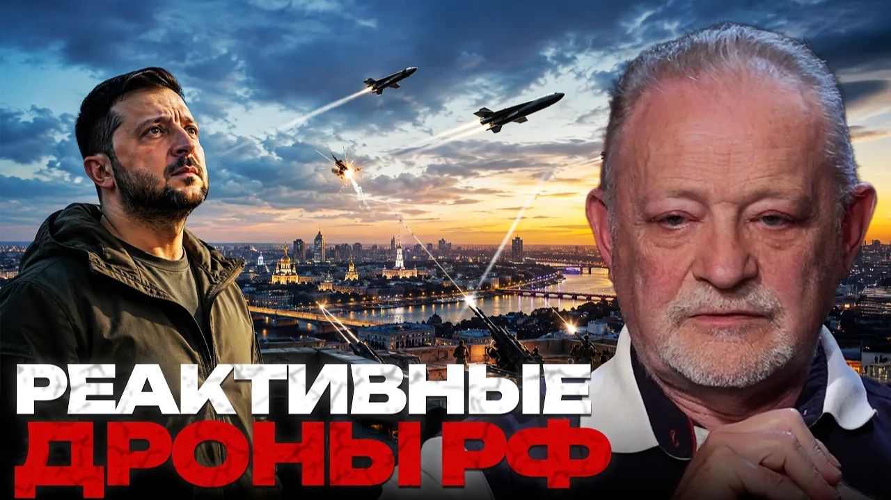 ЗОЛОТАРЕВ Андрей. Новая угроза для ПВО: почему реактивные дроны сложнее - Андрей Золотарев