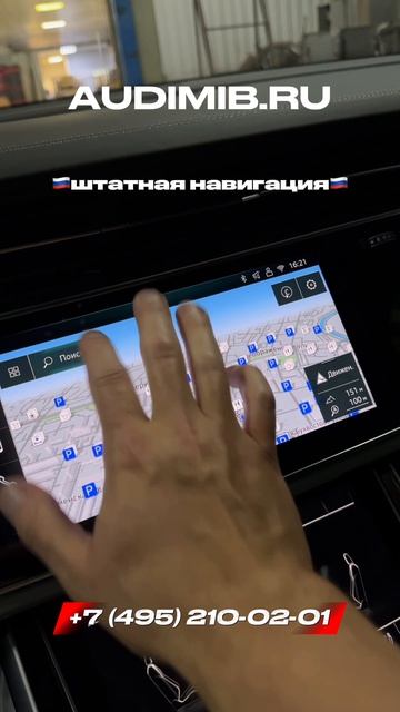 Русификация Audi Q7 из Кореи - MPR3 - Вариант 1