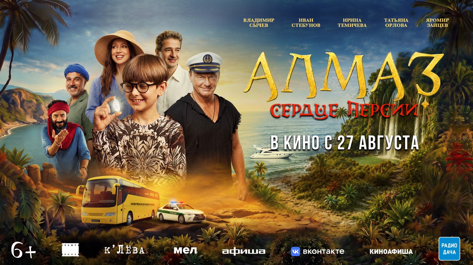 Алмаз Сердце Персии 6